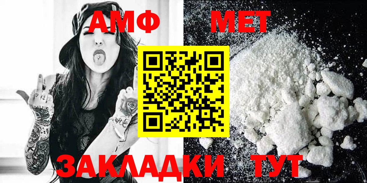 АМФЕТАМИН VHQ Кстово