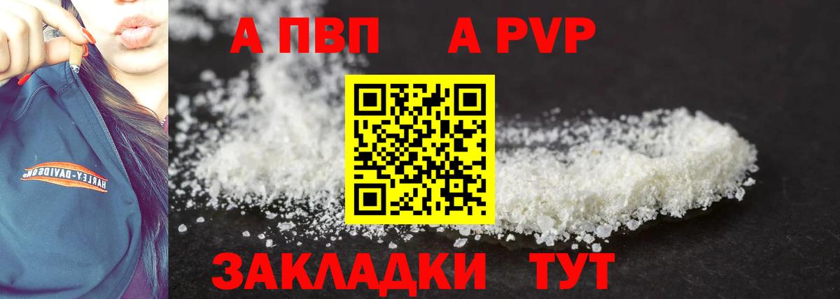 Alpha-PVP крисы CK  купить наркотики сайты  Вход с VPN  A-PVP  Кстово  Альфа ПВП СК КРИС 