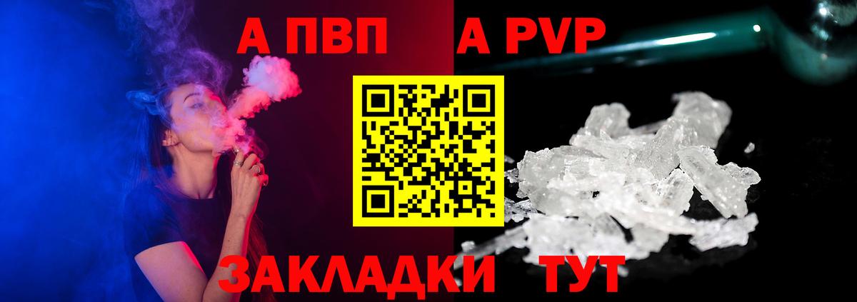 Alpha-PVP Crystall Кстово