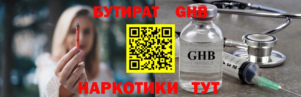 Бутират  Вход с VPN  Кстово  Бутират бутик 