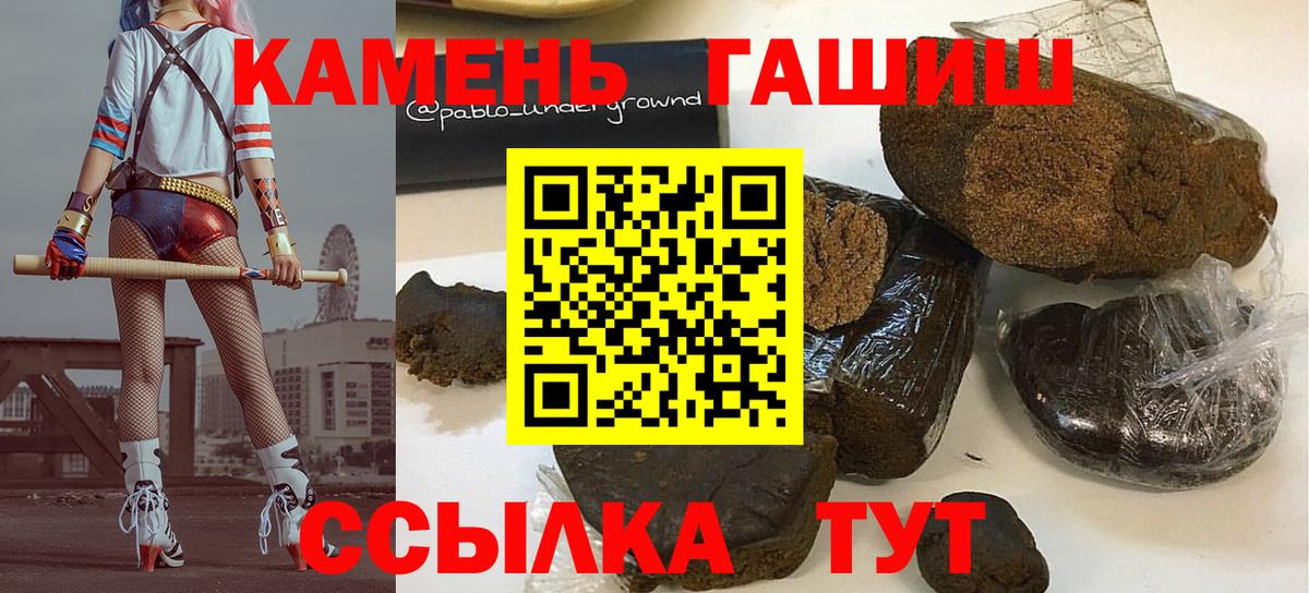 ГАШ гашик Кстово