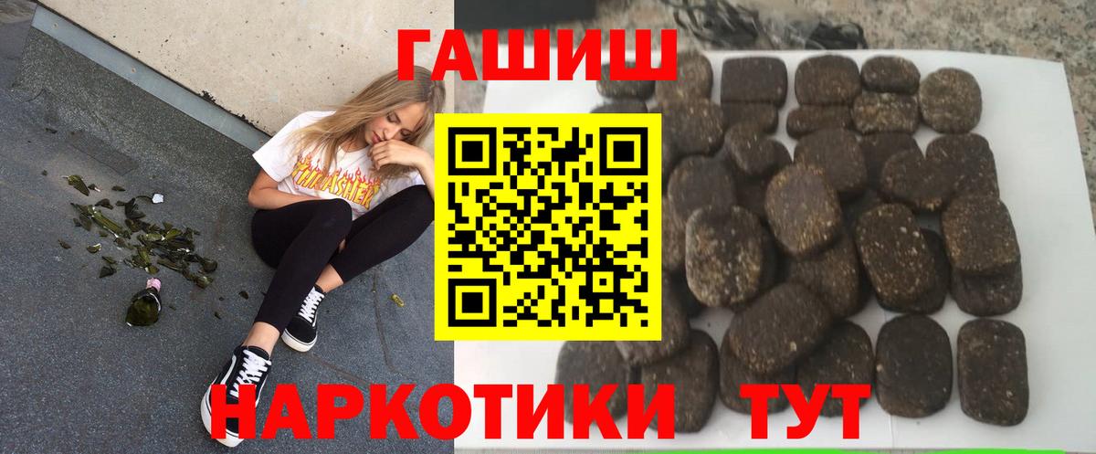 Гашиш  Вход с VPN  Кстово  ГАШ Изолятор  ГАШИШ ice o lator 