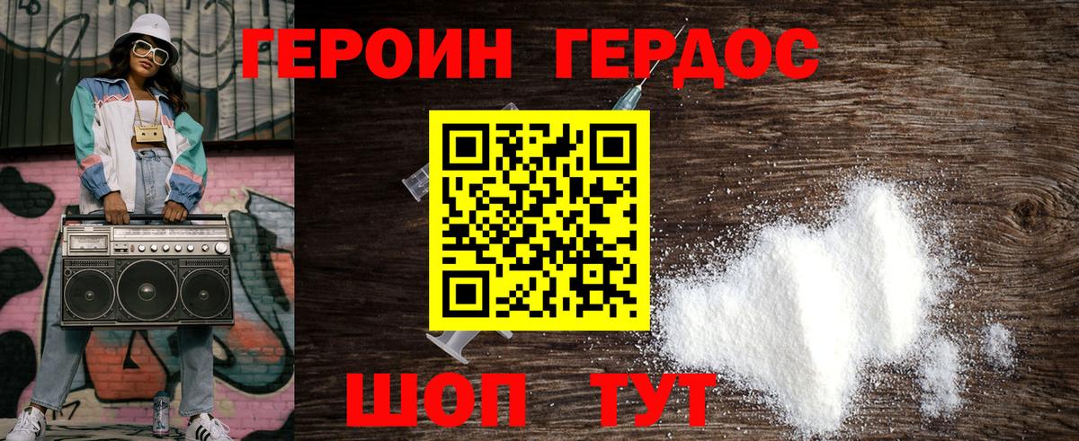 Кстово  Героин афганец  Вход с VPN 