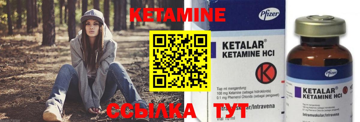 КЕТАМИН ketamine  Кетамин VHQ  Кстово  Вход с VPN 