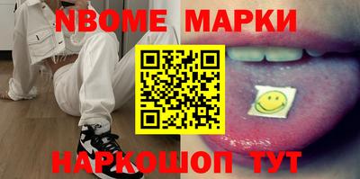 марки nbome Кингисепп