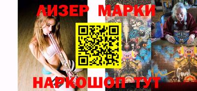 марки nbome Кингисепп