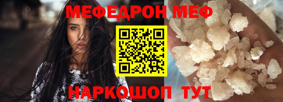 Меф мяу мяу  Мефедрон  Кстово  Вход с VPN  МЯУ-МЯУ мука 