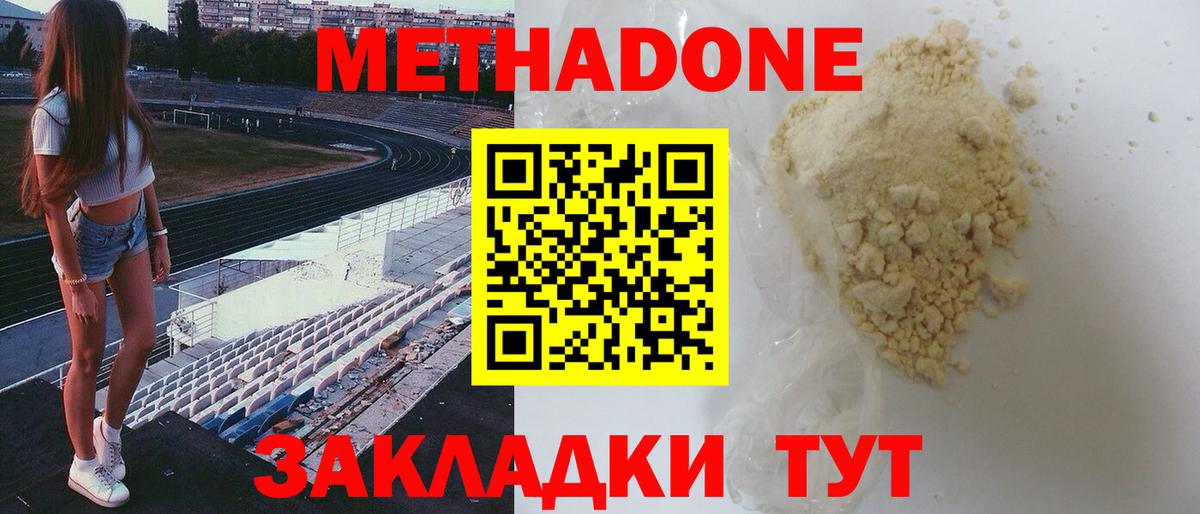 МЕТАДОН  Кстово  Марихуана  Вход с VPN  Меф МЯУ МЯУ   ГАШ  МЕТ 