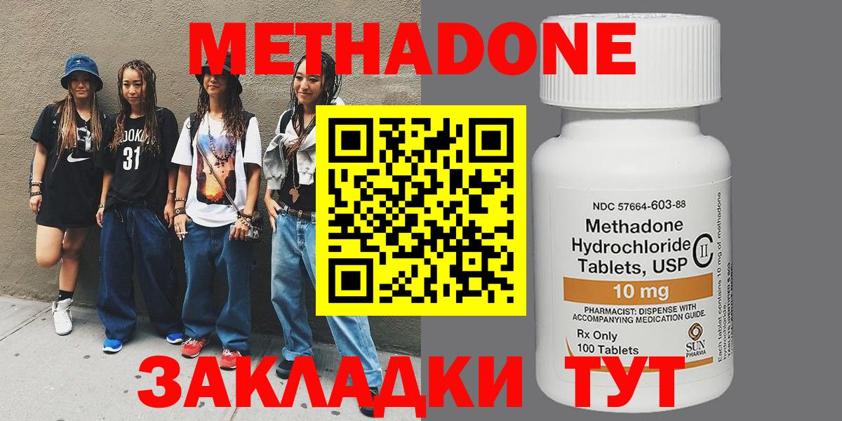 Кстово  omg tor  Вход с VPN  Метадон methadone  дарк нет Telegram  Метадон methadone 