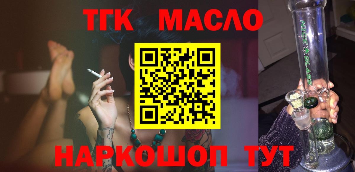 ТГК концентрат  Вход с VPN  Кстово 