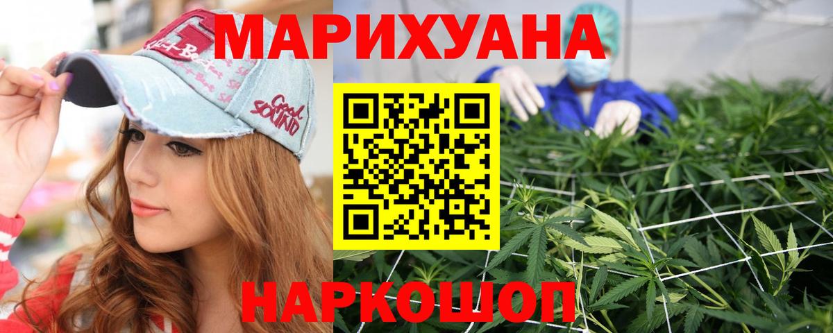 Марихуана планчик Кстово